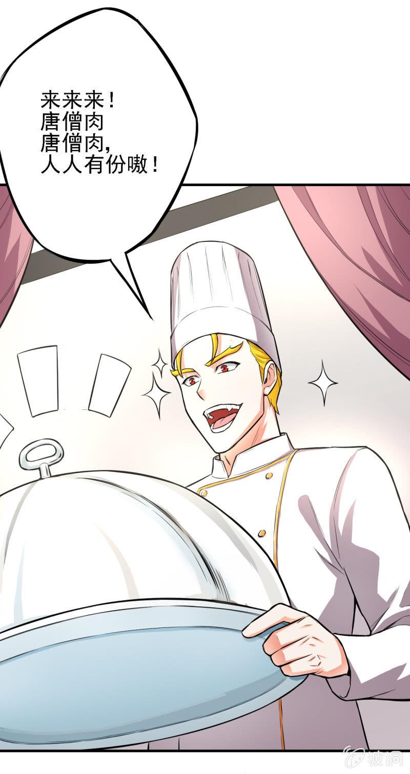 🍜夜叉都市 第17话 开局一把指甲刀 第39页