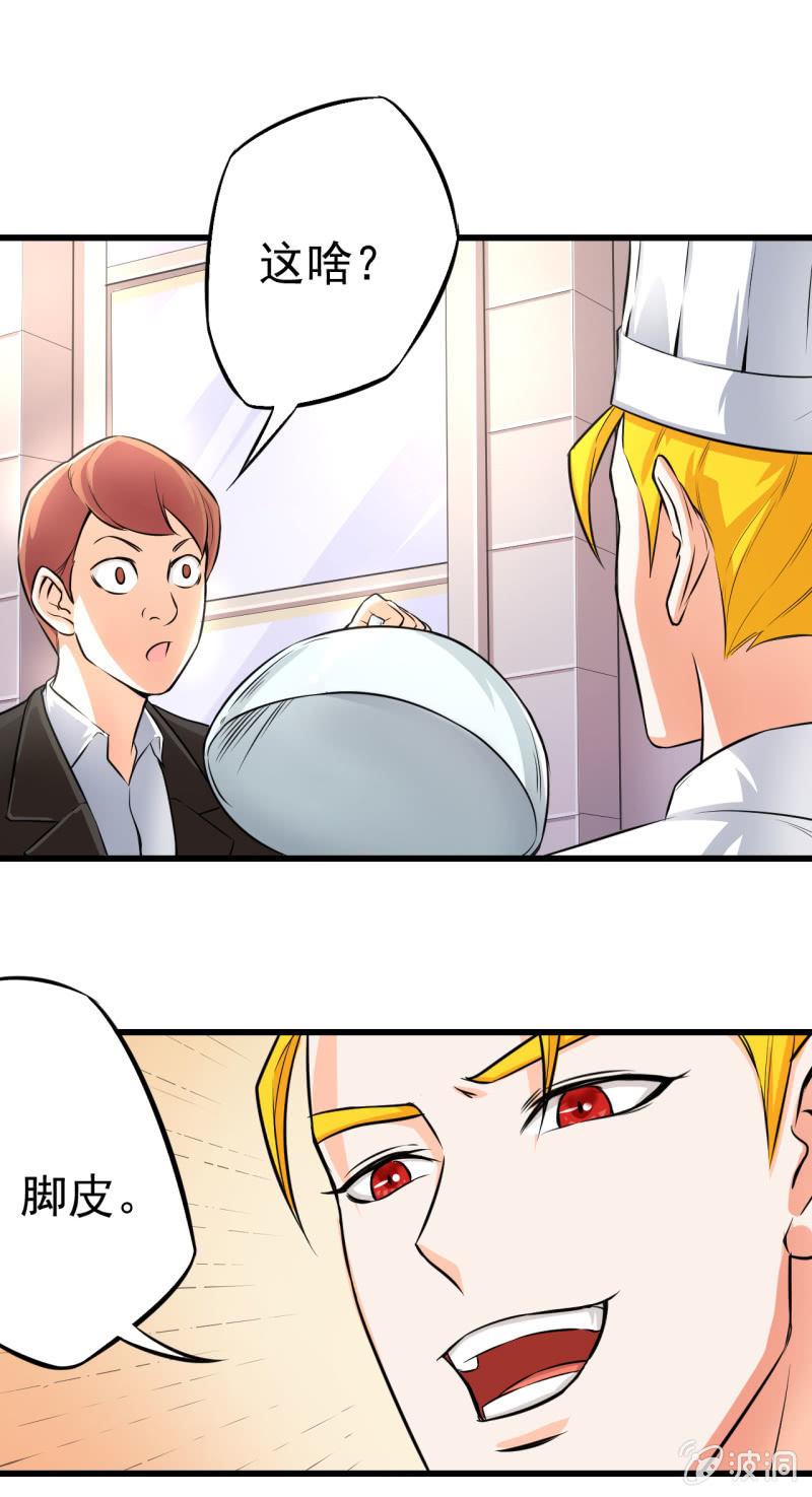 🍜夜叉都市 第17话 开局一把指甲刀 第43页