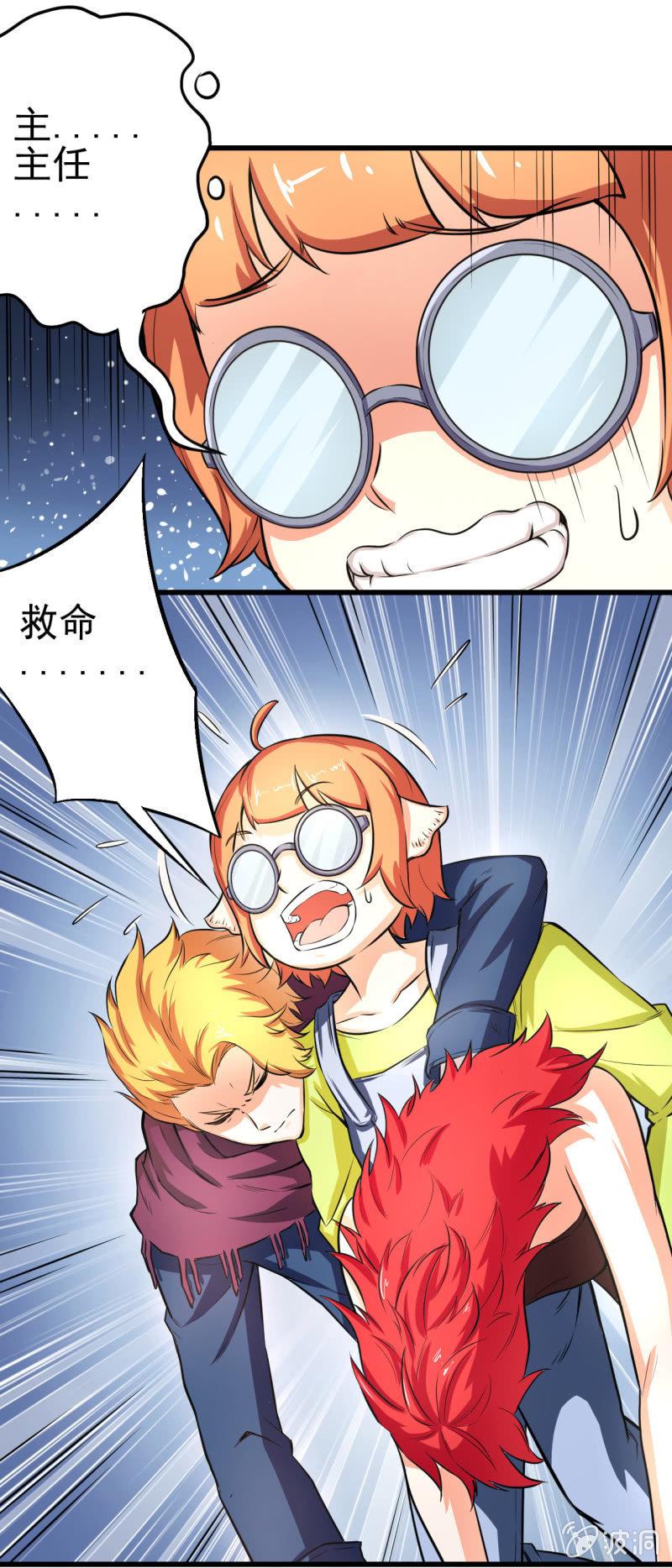 🍜夜叉都市 第17话 开局一把指甲刀 第47页