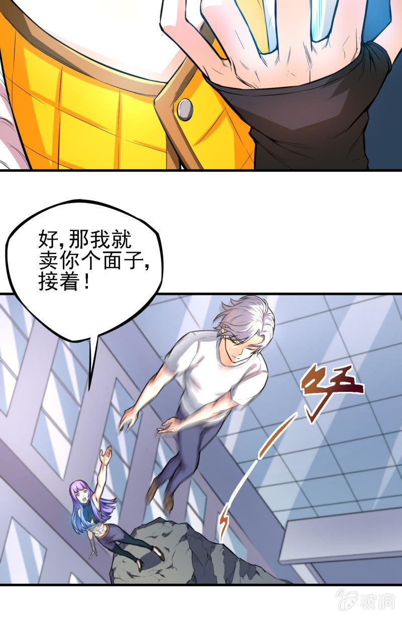 🍜夜叉都市 第17话 开局一把指甲刀 第8页