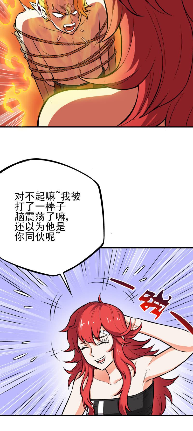 🍜夜叉都市 第19话 我当你是兄弟你居然 第14页
