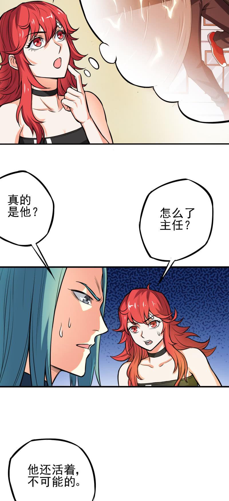 🍜夜叉都市 第19话 我当你是兄弟你居然 第16页