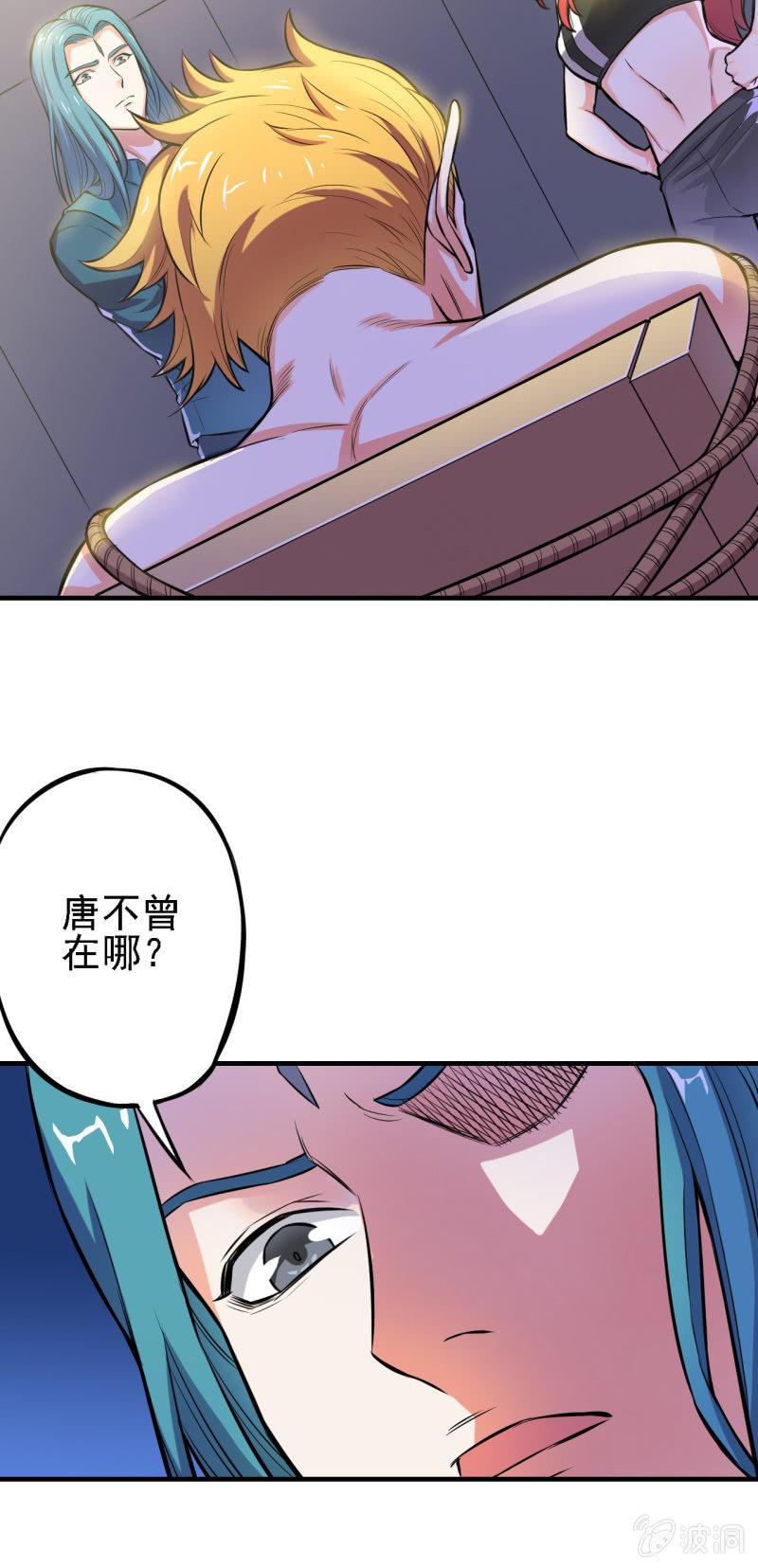 🍜夜叉都市 第19话 我当你是兄弟你居然 第5页