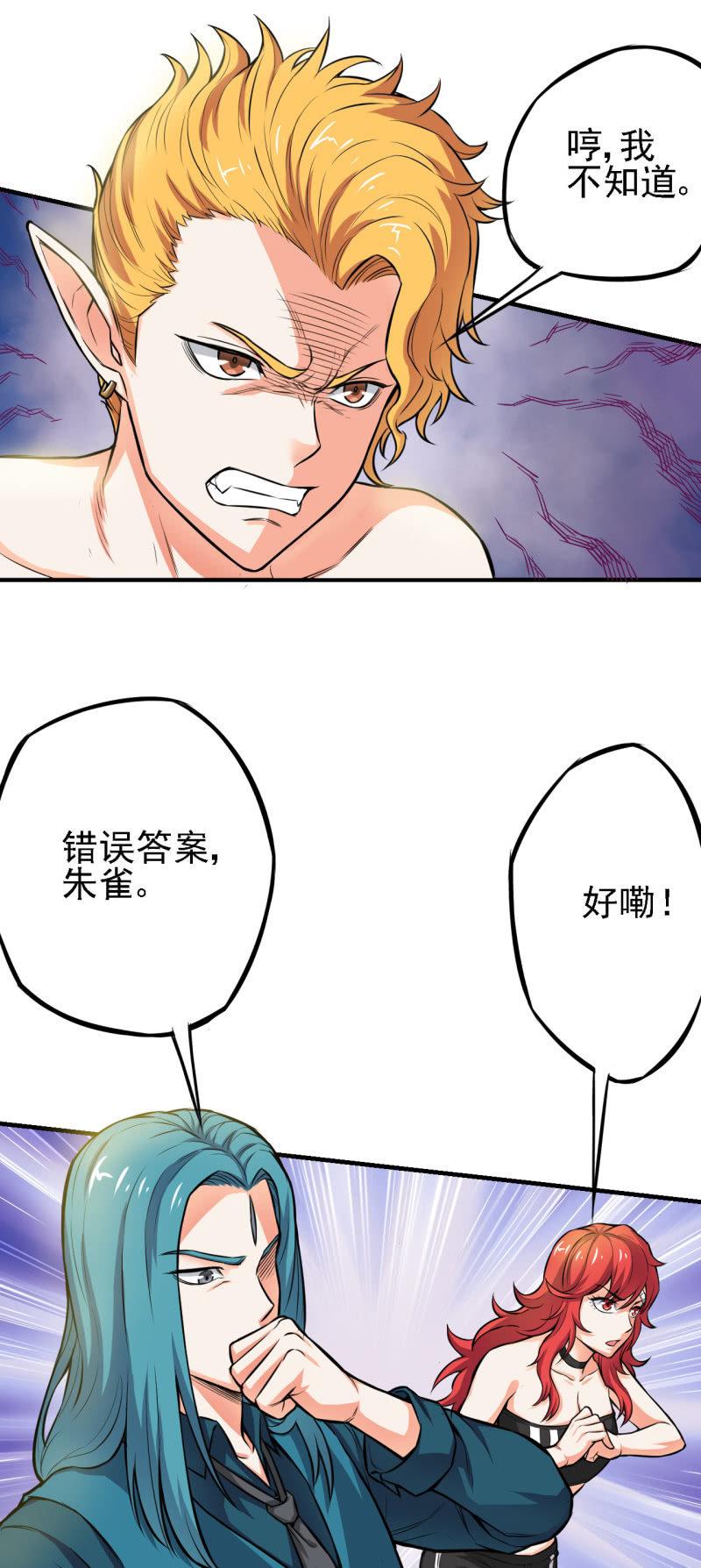 🍜夜叉都市 第19话 我当你是兄弟你居然 第6页