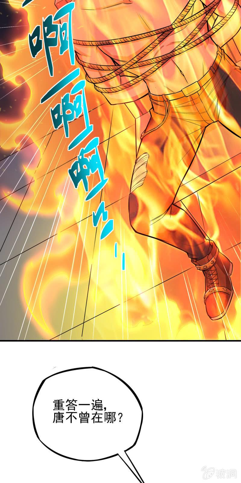 🍜夜叉都市 第19话 我当你是兄弟你居然 第9页