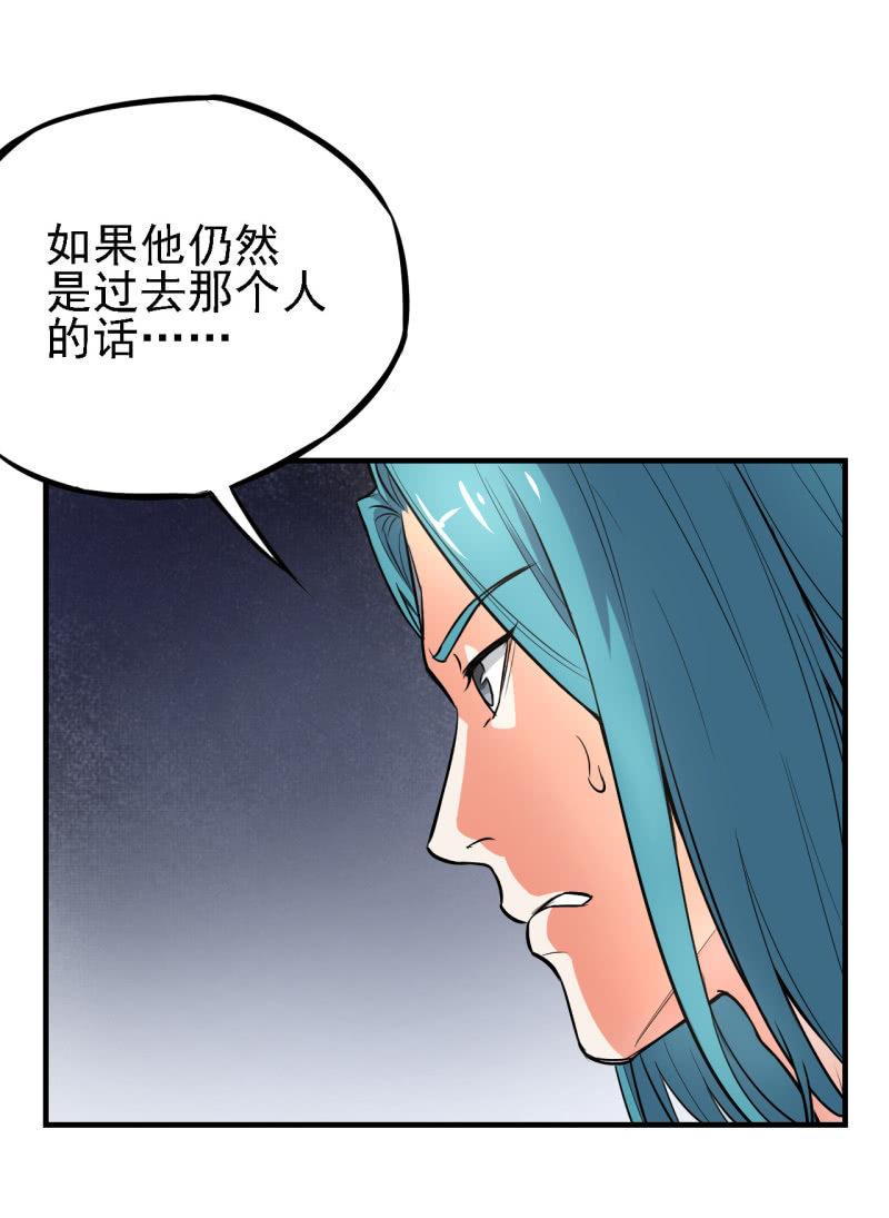 🍜夜叉都市 第21话 奔波灞的情报室 第12页