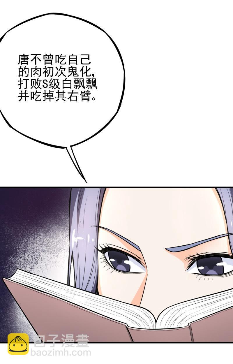 🍜夜叉都市 第21话 奔波灞的情报室 第14页