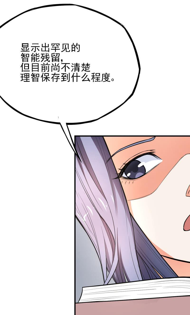 🍜夜叉都市 第21话 奔波灞的情报室 第16页