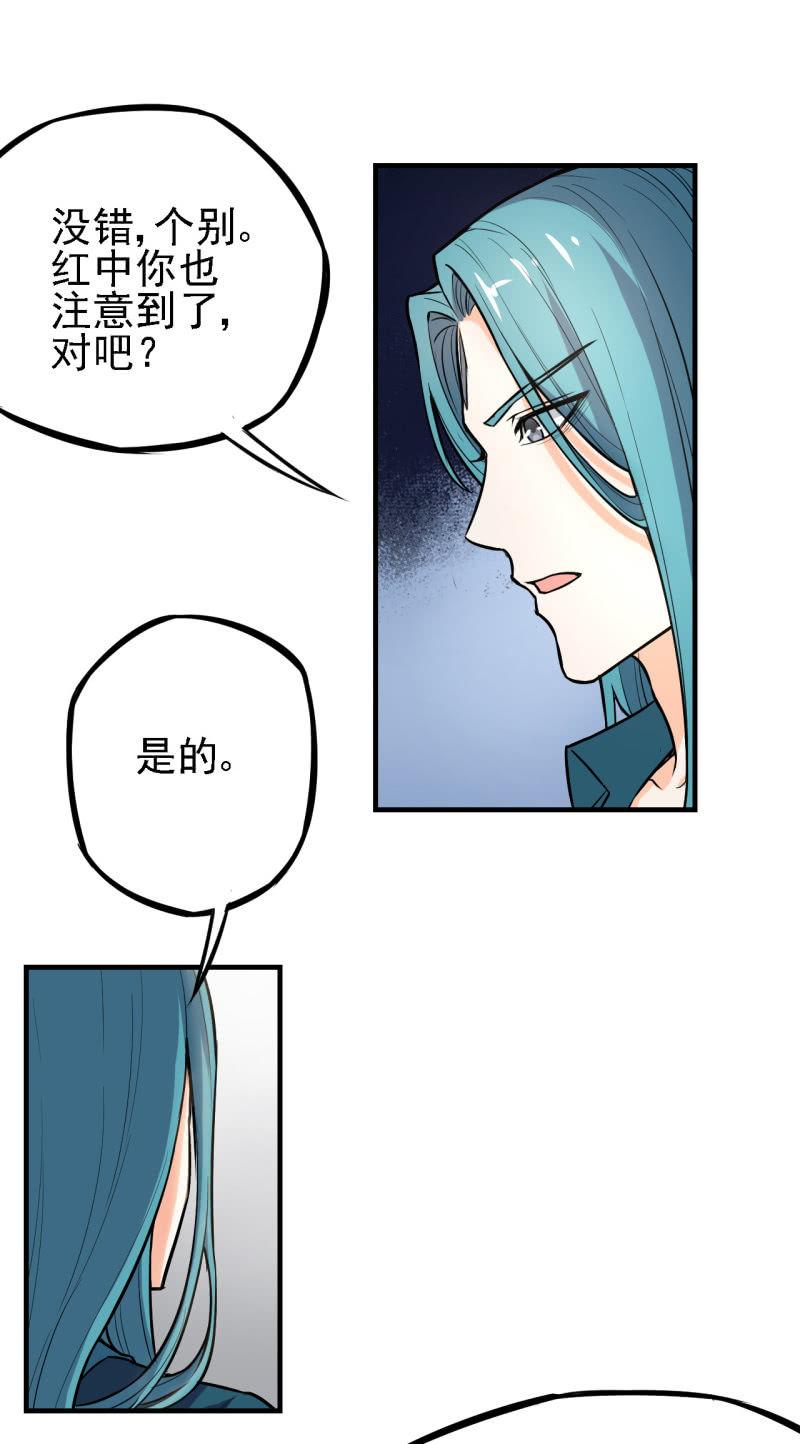 🍜夜叉都市 第21话 奔波灞的情报室 第18页