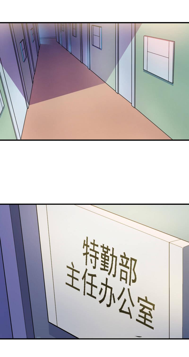 🍜夜叉都市 第21话 奔波灞的情报室 第2页