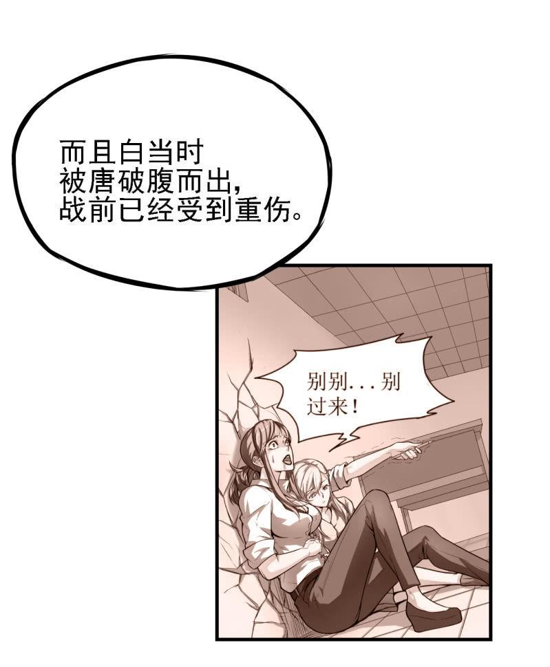 🍜夜叉都市 第21话 奔波灞的情报室 第20页