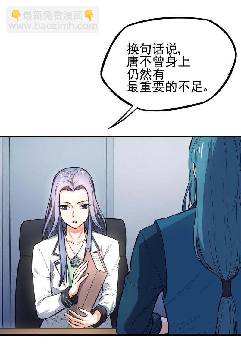 🍜夜叉都市 第21话 奔波灞的情报室 第22页