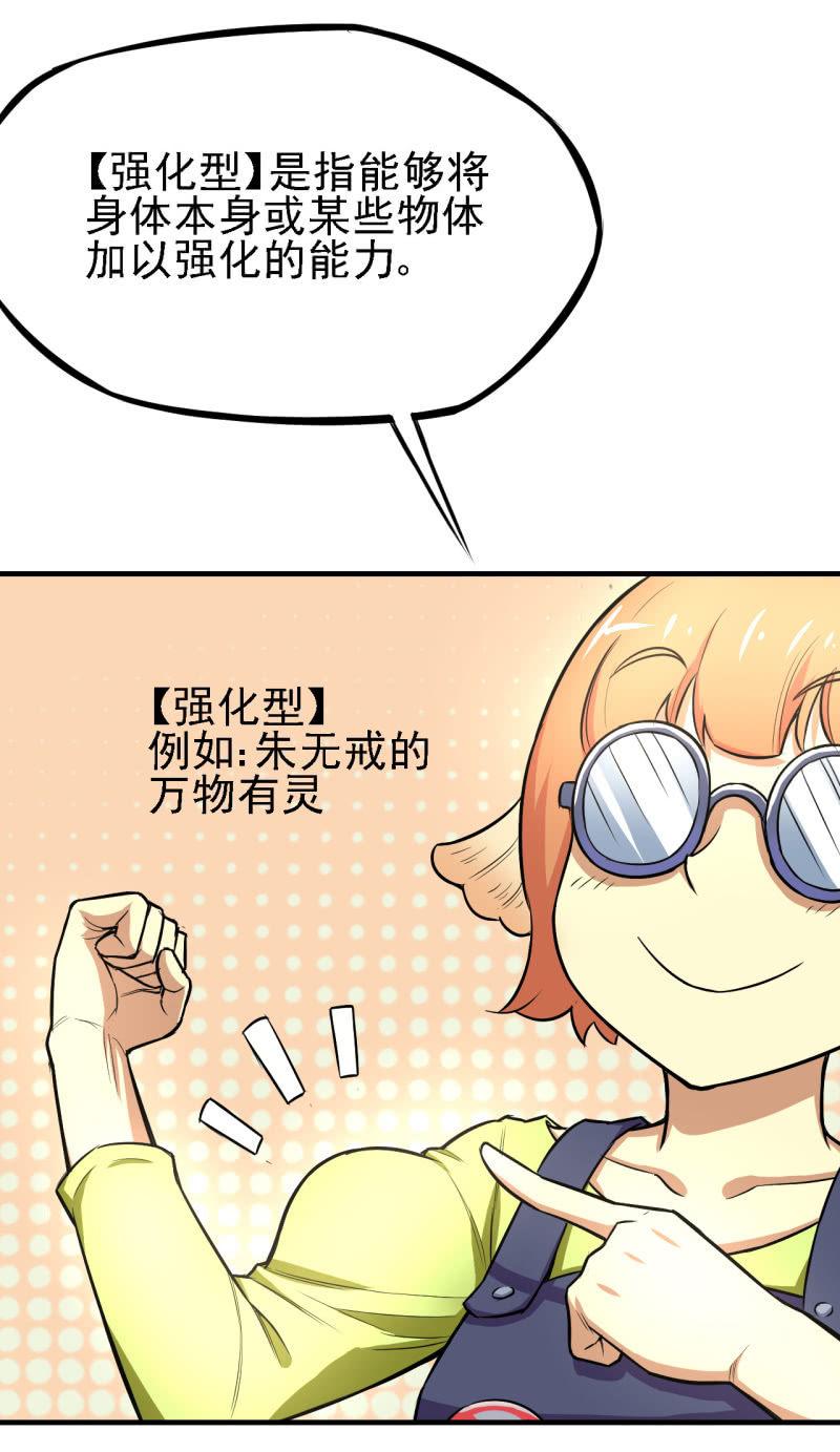 🍜夜叉都市 第21话 奔波灞的情报室 第26页