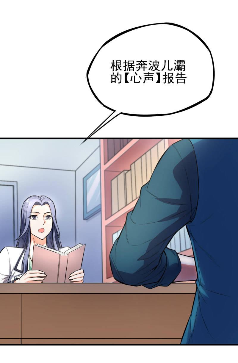 🍜夜叉都市 第21话 奔波灞的情报室 第4页