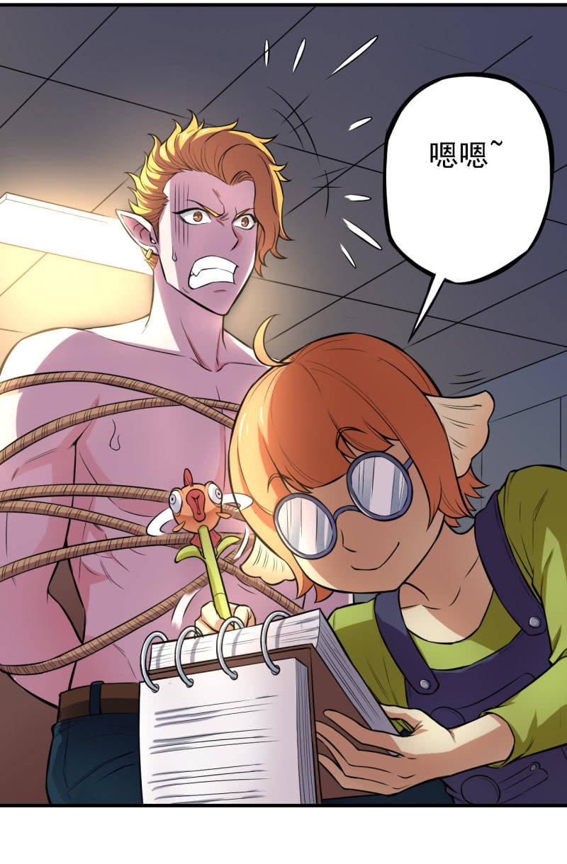 🍜夜叉都市 第21话 奔波灞的情报室 第6页