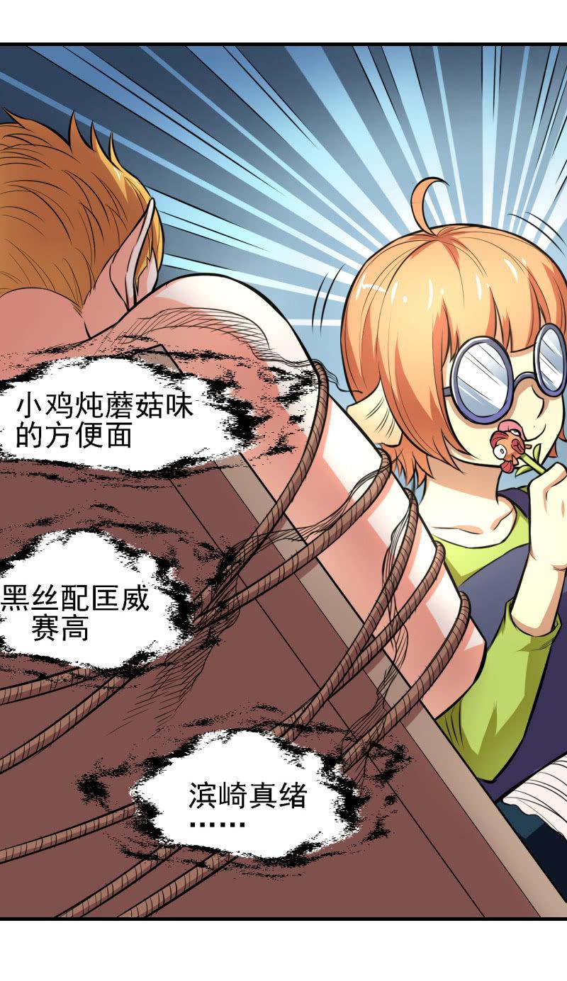 🍜夜叉都市 第21话 奔波灞的情报室 第7页