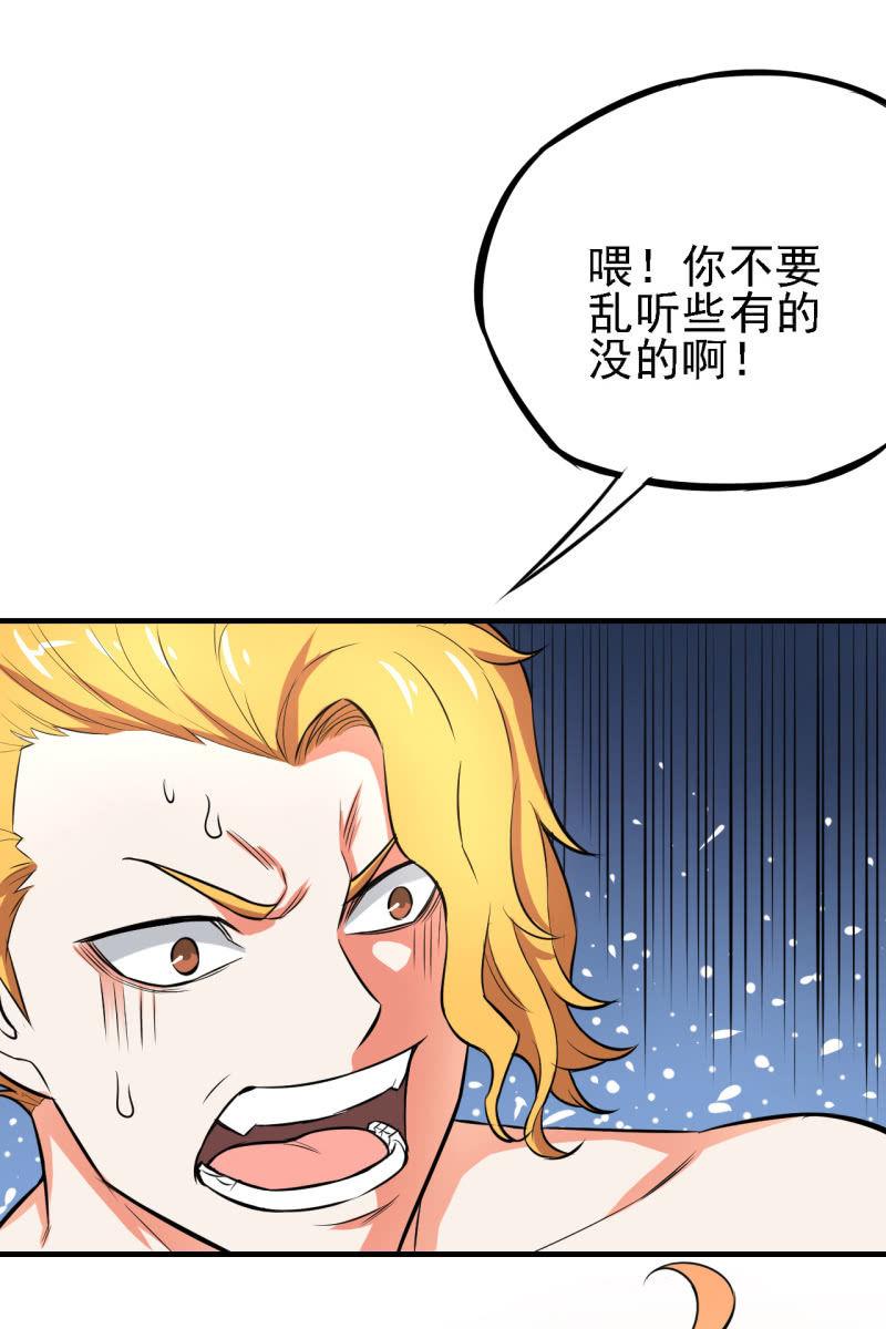 🍜夜叉都市 第21话 奔波灞的情报室 第8页