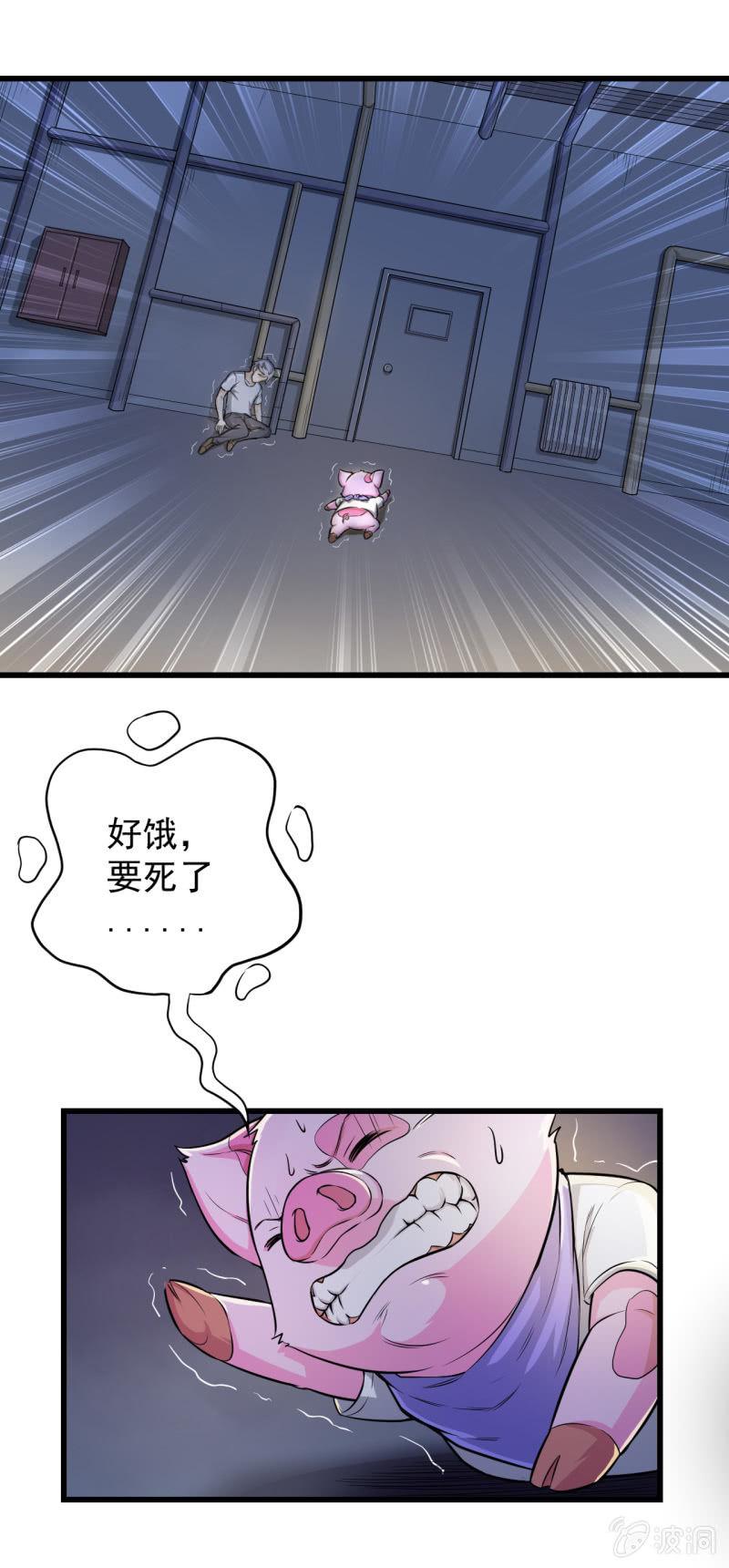🍜夜叉都市 第23话 指甲刀变大宝剑 第1页