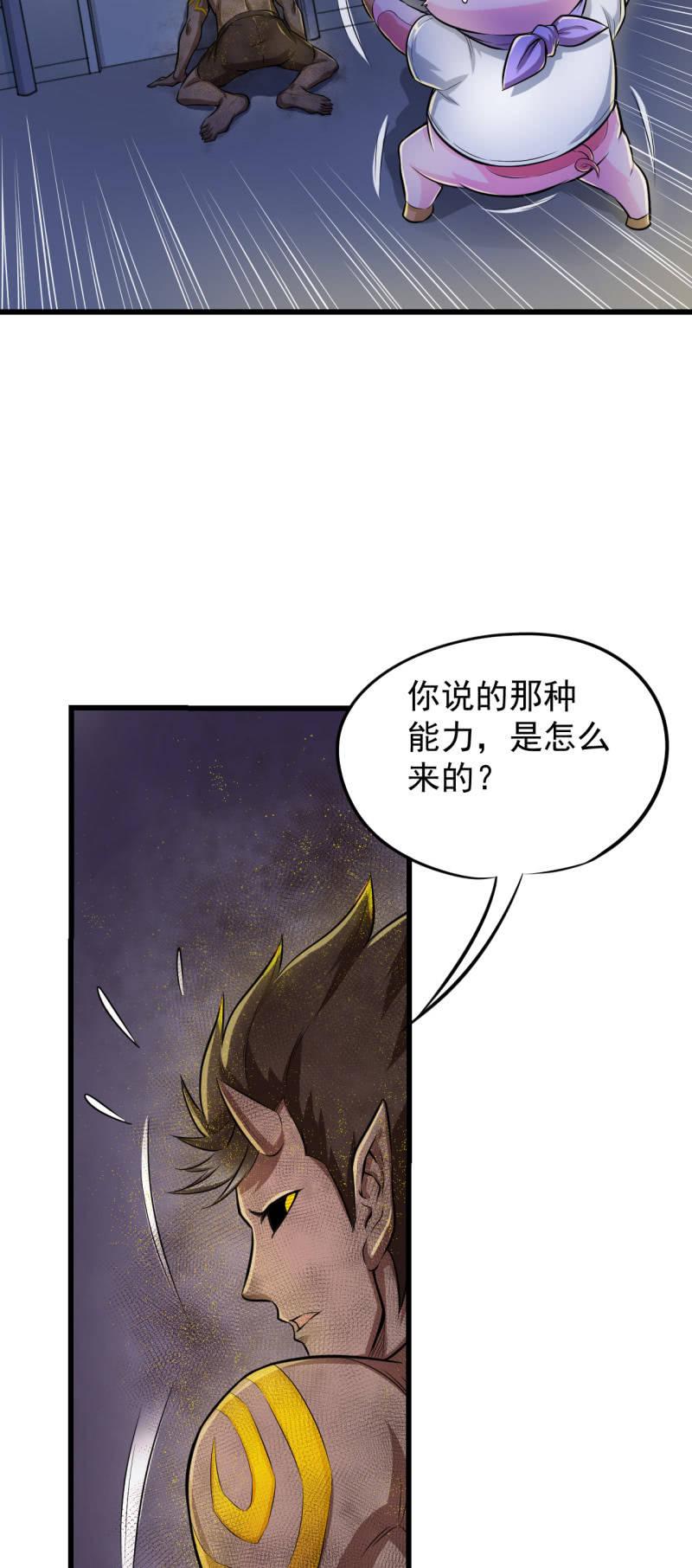 🍜夜叉都市 第23话 指甲刀变大宝剑 第16页