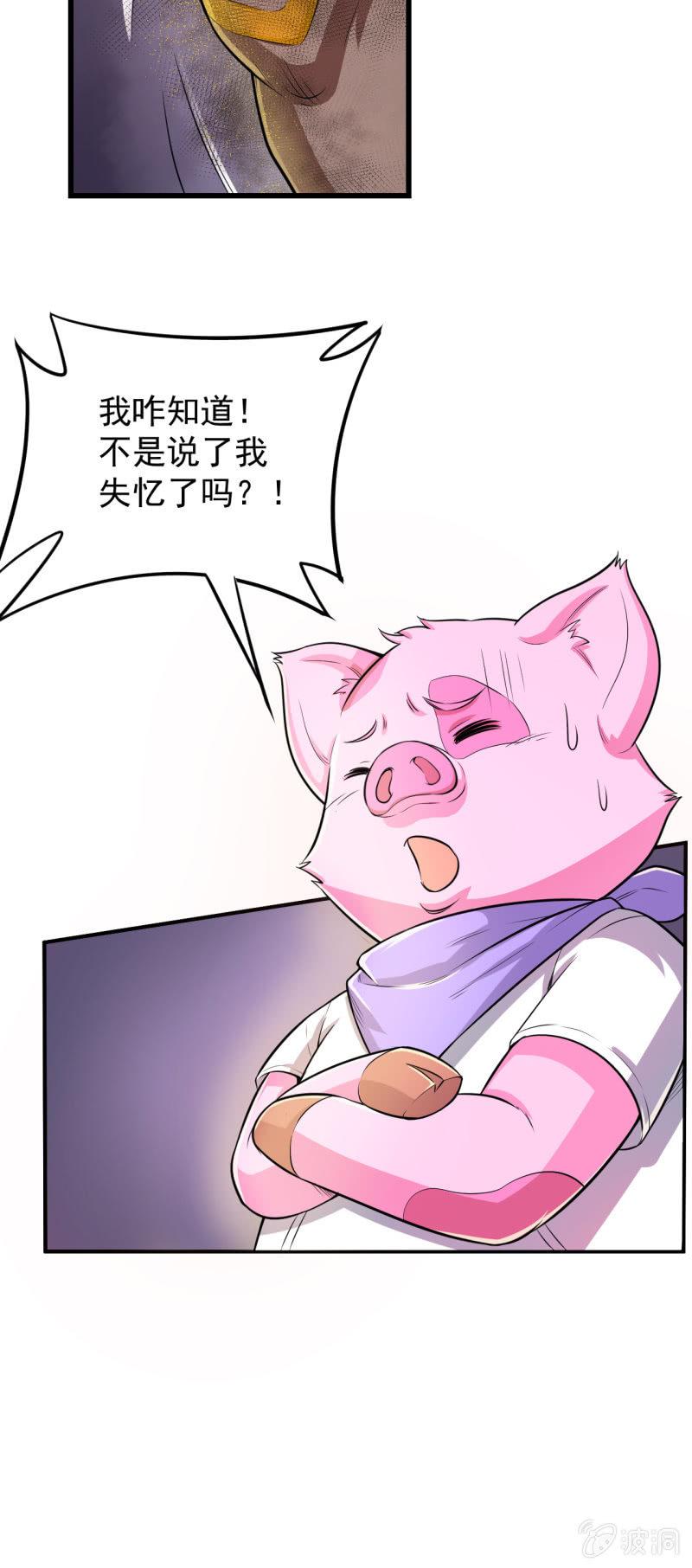 🍜夜叉都市 第23话 指甲刀变大宝剑 第17页