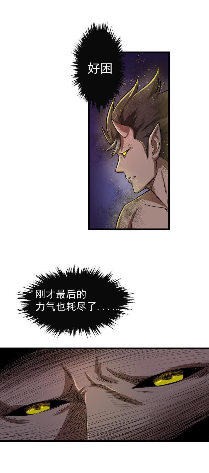 🍜夜叉都市 第23话 指甲刀变大宝剑 第20页