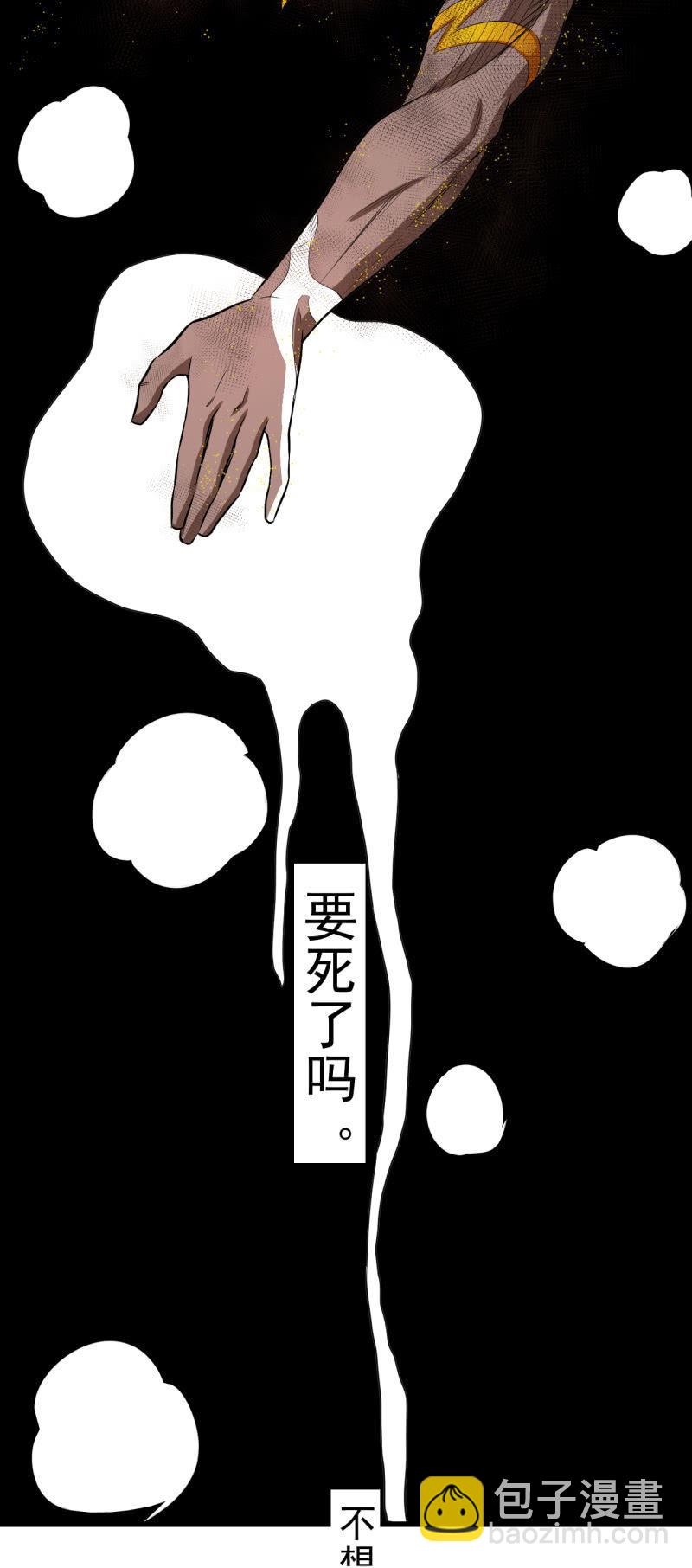 🍜夜叉都市 第23话 指甲刀变大宝剑 第22页