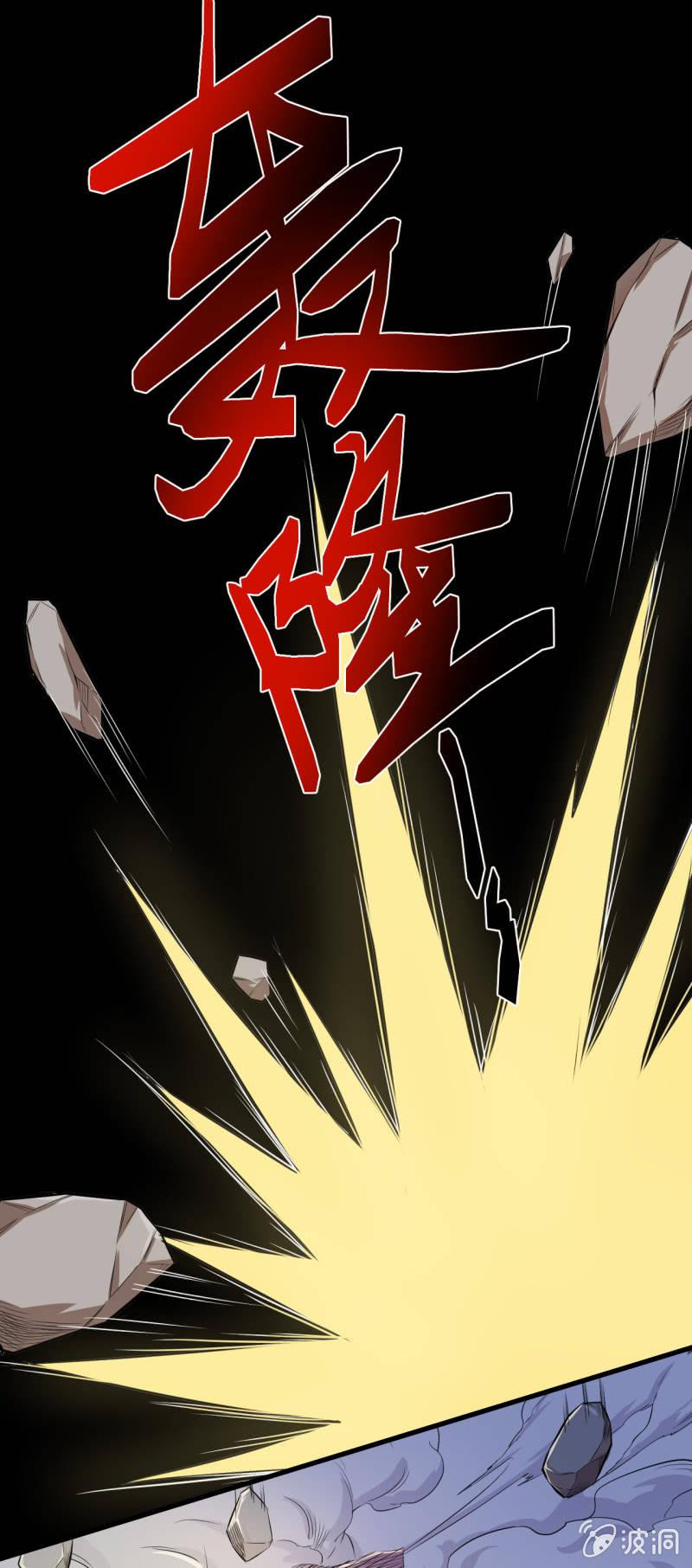 🍜夜叉都市 第23话 指甲刀变大宝剑 第25页