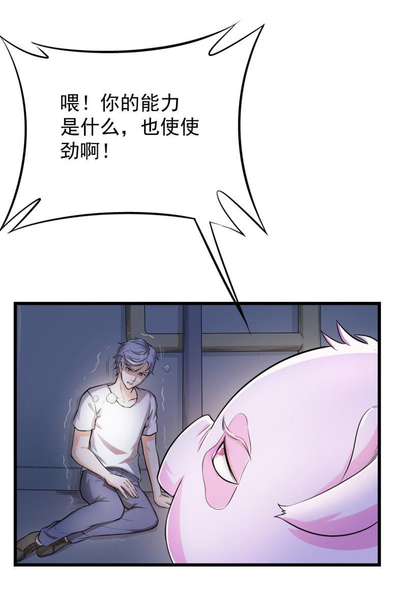 🍜夜叉都市 第23话 指甲刀变大宝剑 第3页