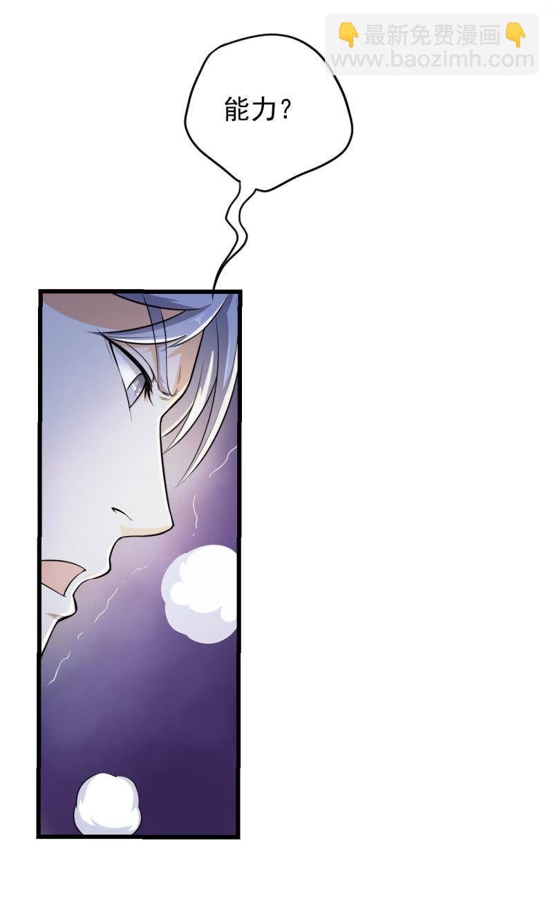 🍜夜叉都市 第23话 指甲刀变大宝剑 第4页