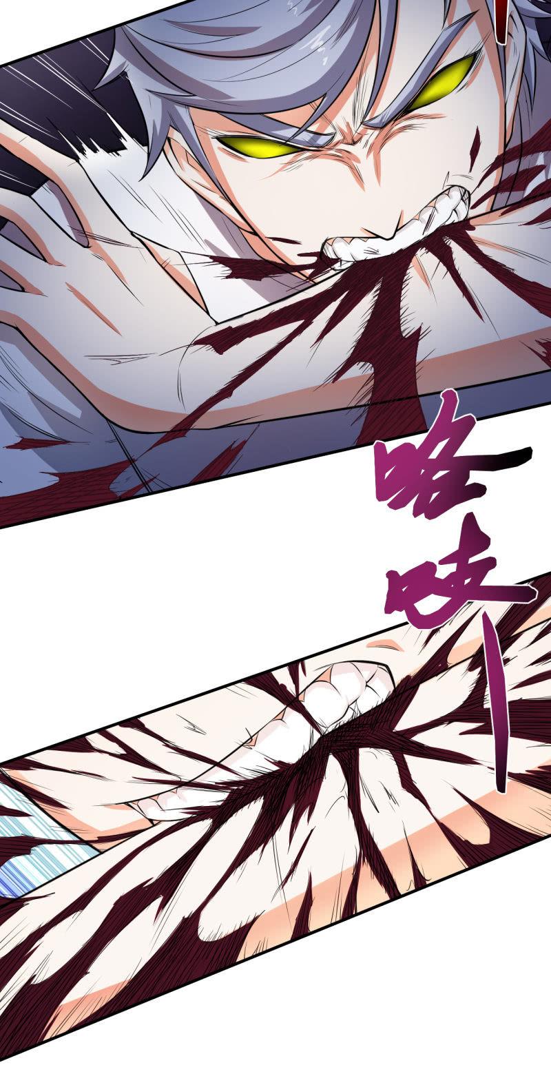 🍜夜叉都市 第23话 指甲刀变大宝剑 第6页
