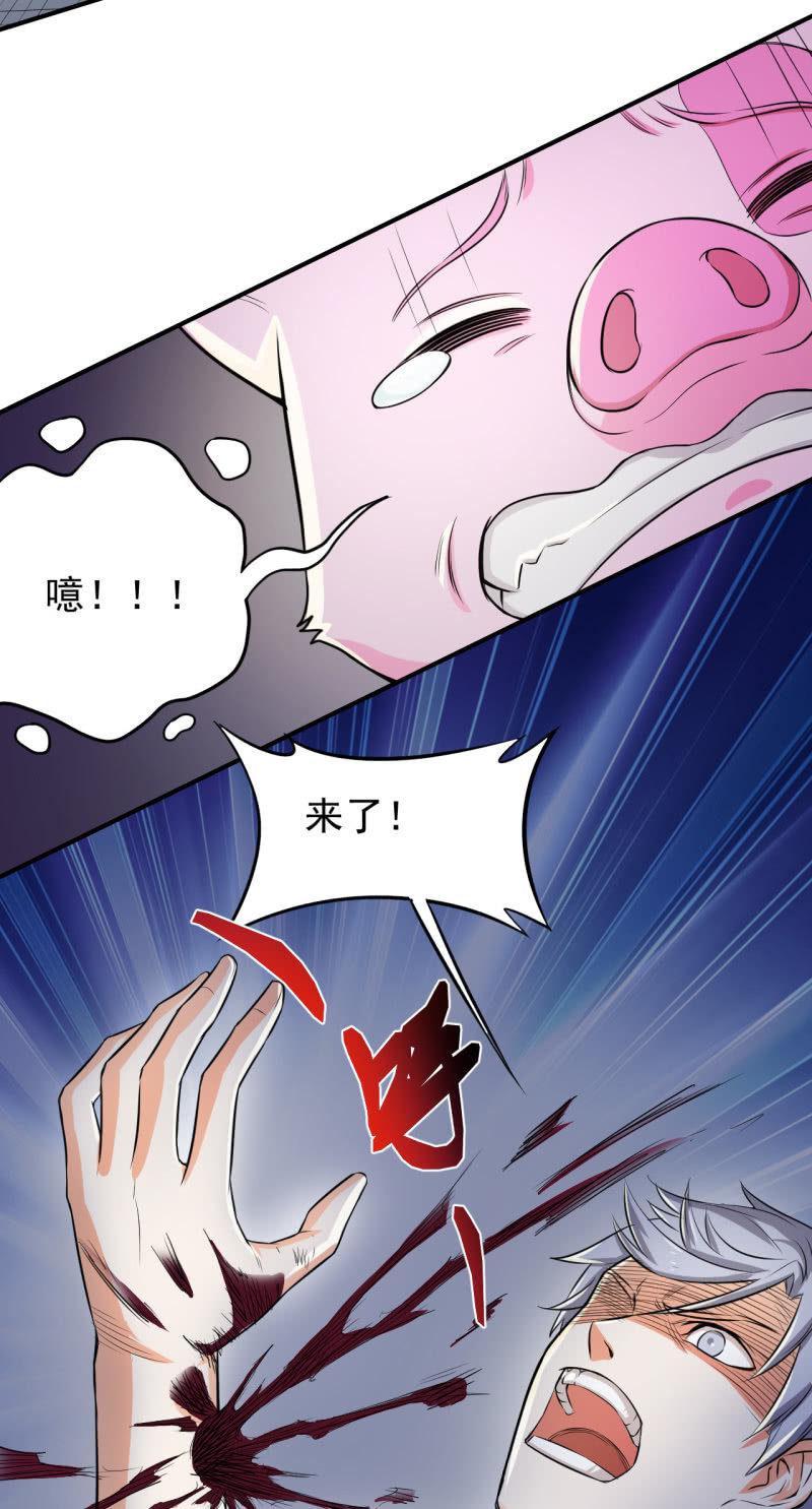 🍜夜叉都市 第23话 指甲刀变大宝剑 第8页