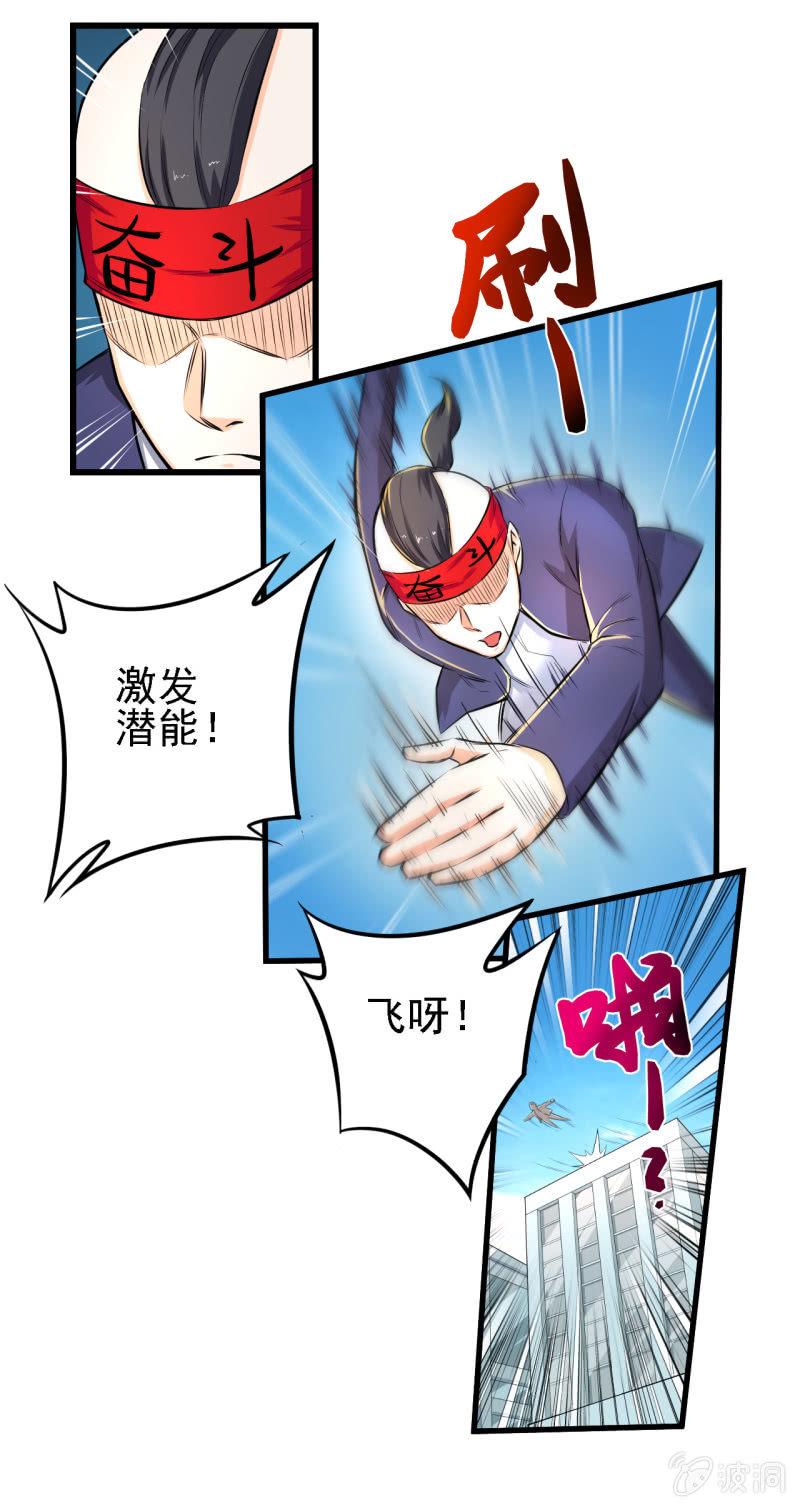🍜夜叉都市 第25话 交易 第13页