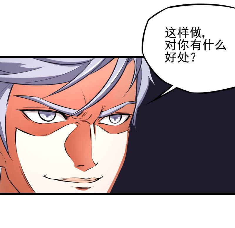 🍜夜叉都市 第25话 交易 第24页