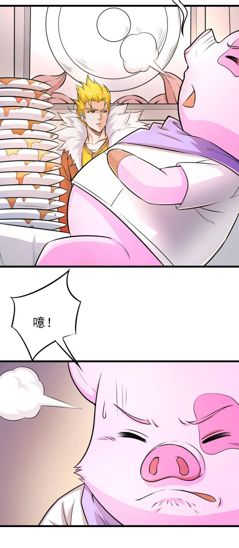🍜夜叉都市 第25话 交易 第6页