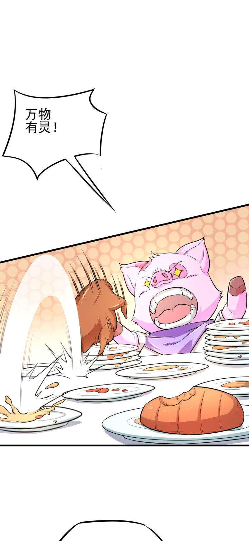 🍜夜叉都市 第25话 交易 第7页