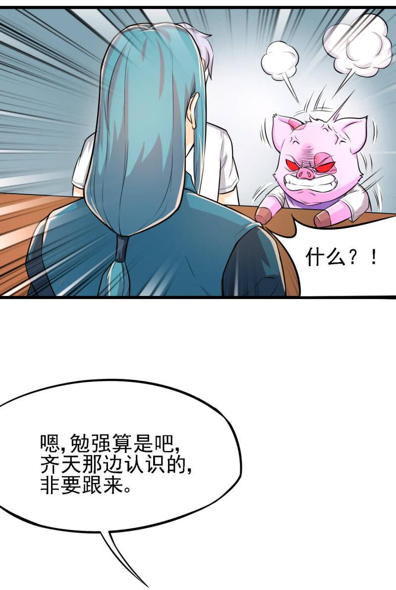 🍜夜叉都市 第27话 欢迎加入三岔路口职业技术学院 第10页