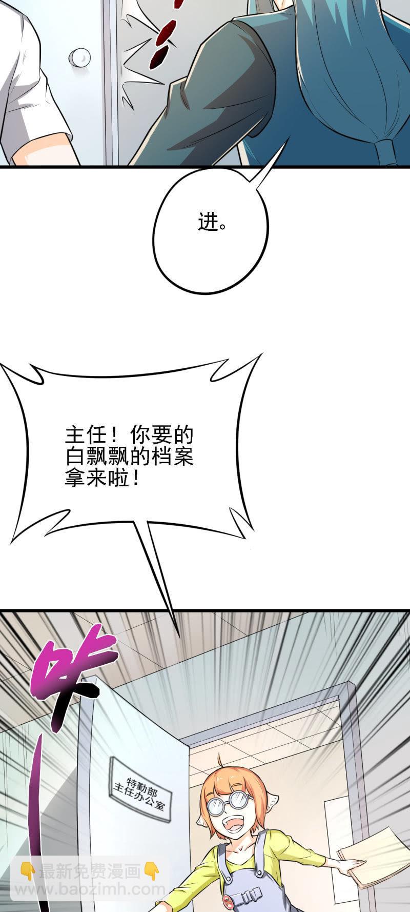 🍜夜叉都市 第27话 欢迎加入三岔路口职业技术学院 第16页