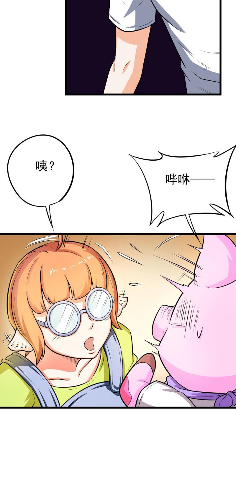 🍜夜叉都市 第27话 欢迎加入三岔路口职业技术学院 第18页