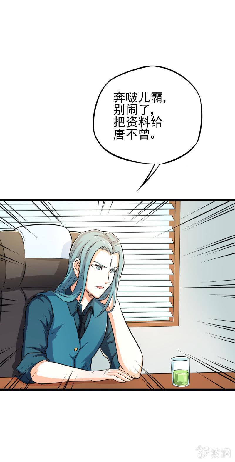 🍜夜叉都市 第27话 欢迎加入三岔路口职业技术学院 第21页