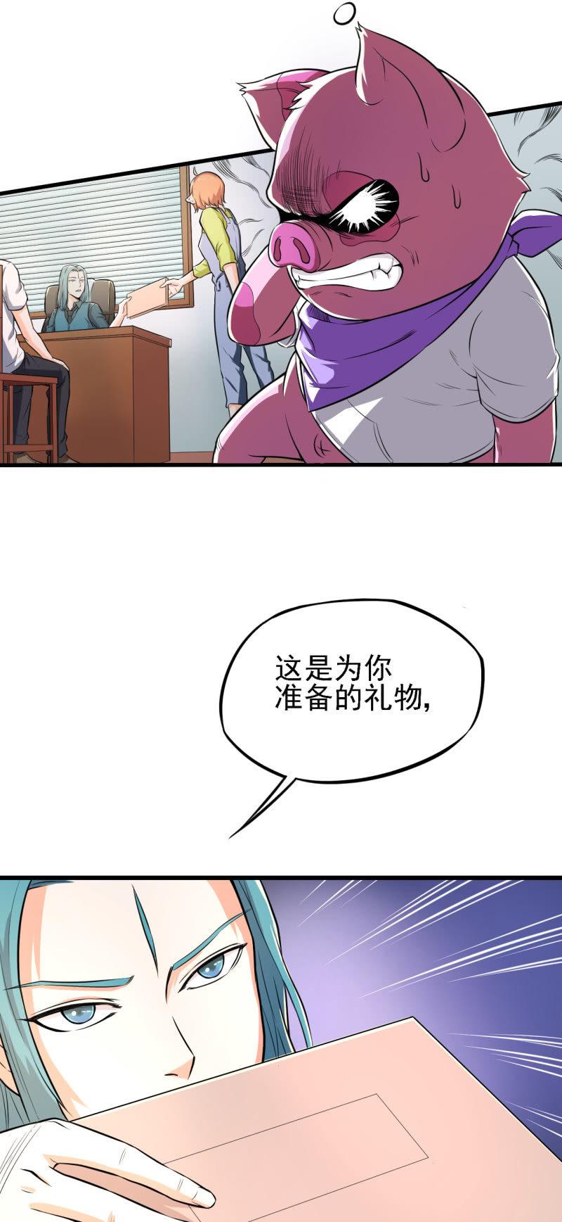 🍜夜叉都市 第27话 欢迎加入三岔路口职业技术学院 第23页