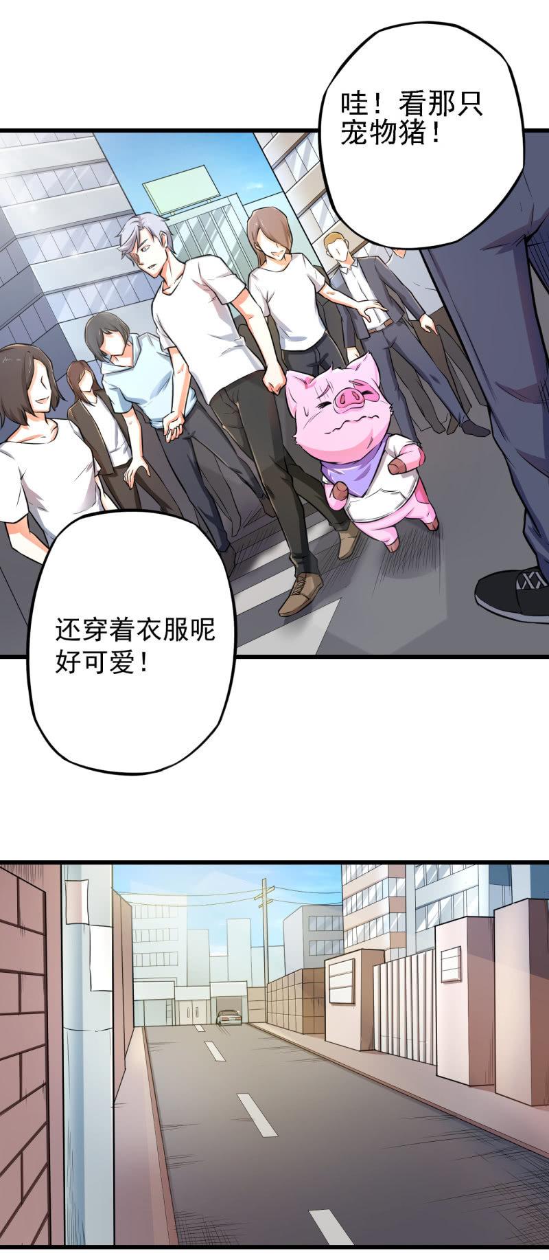 🍜夜叉都市 第27话 欢迎加入三岔路口职业技术学院 第3页