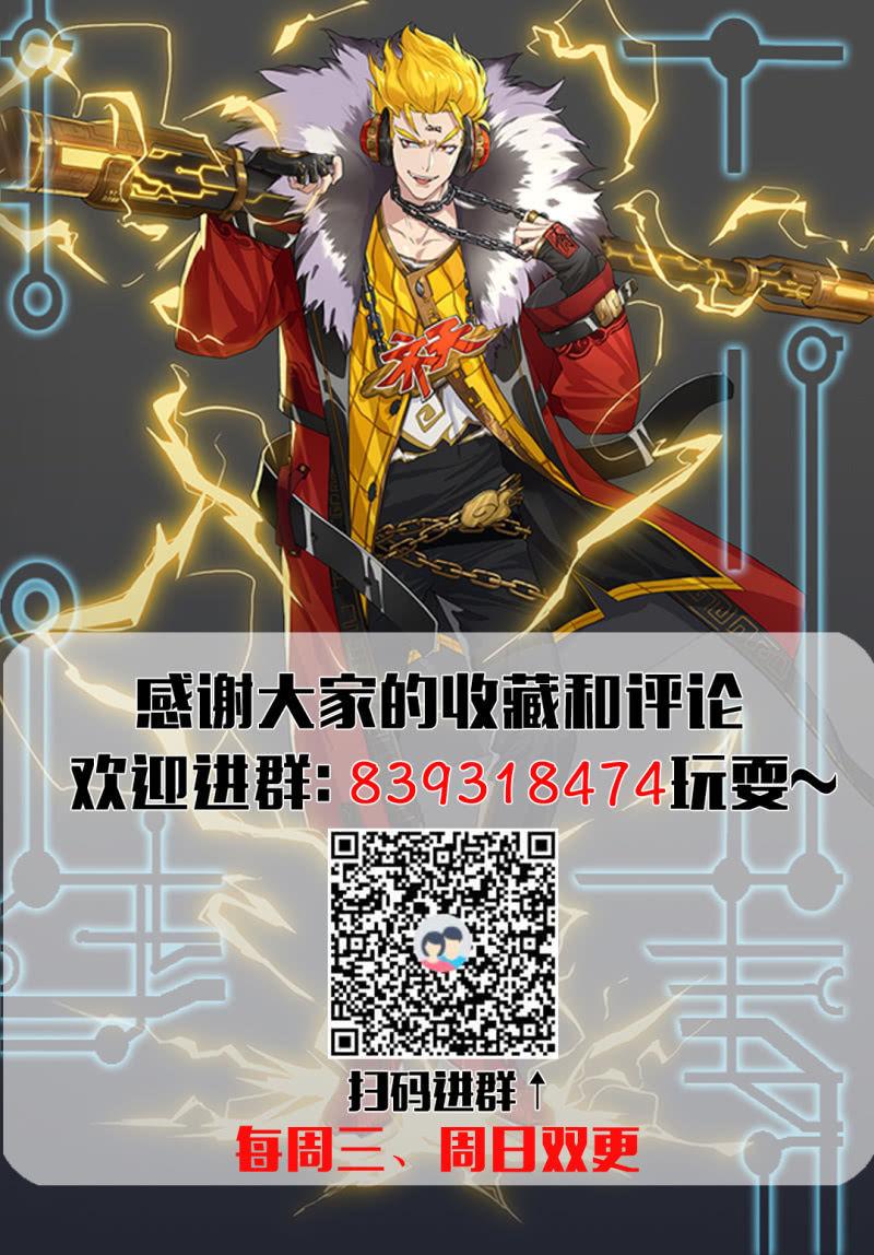 🍜夜叉都市 第27话 欢迎加入三岔路口职业技术学院 第30页