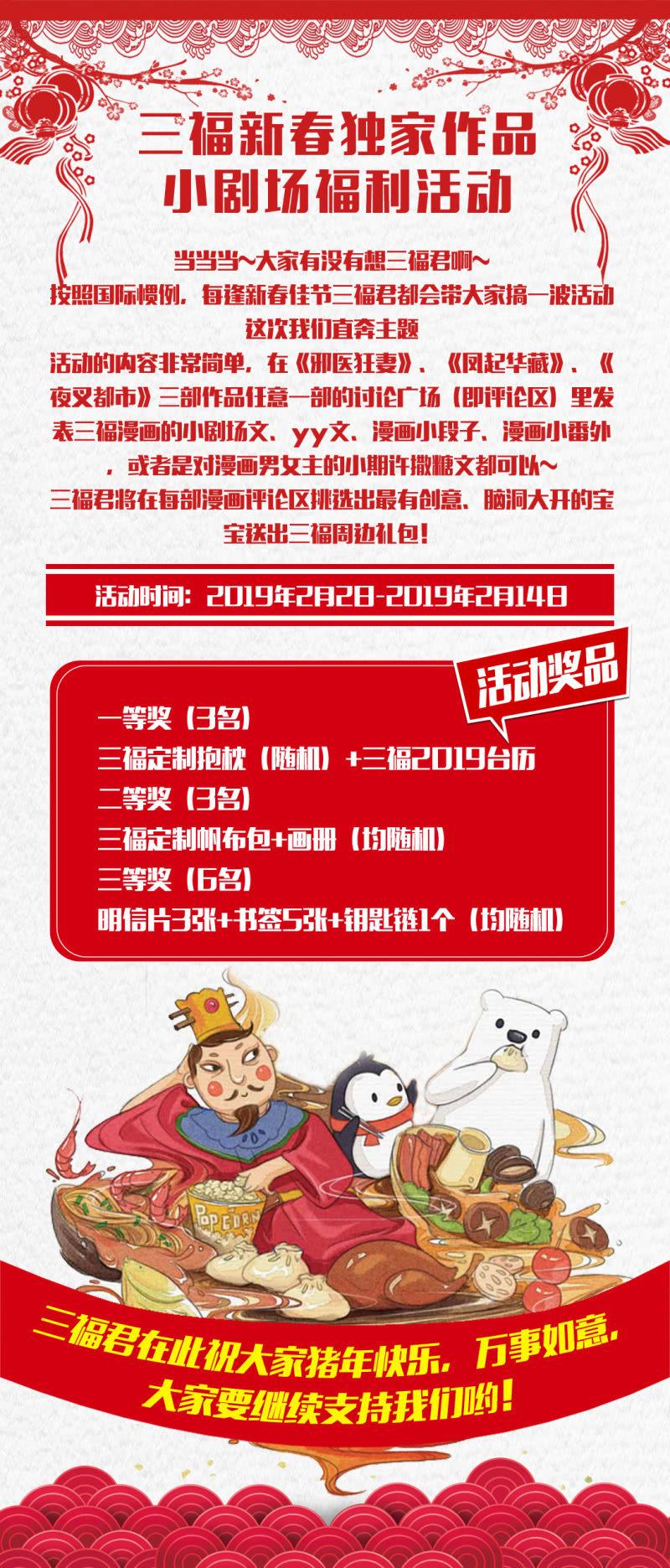 🍜夜叉都市 第27话 欢迎加入三岔路口职业技术学院 第31页