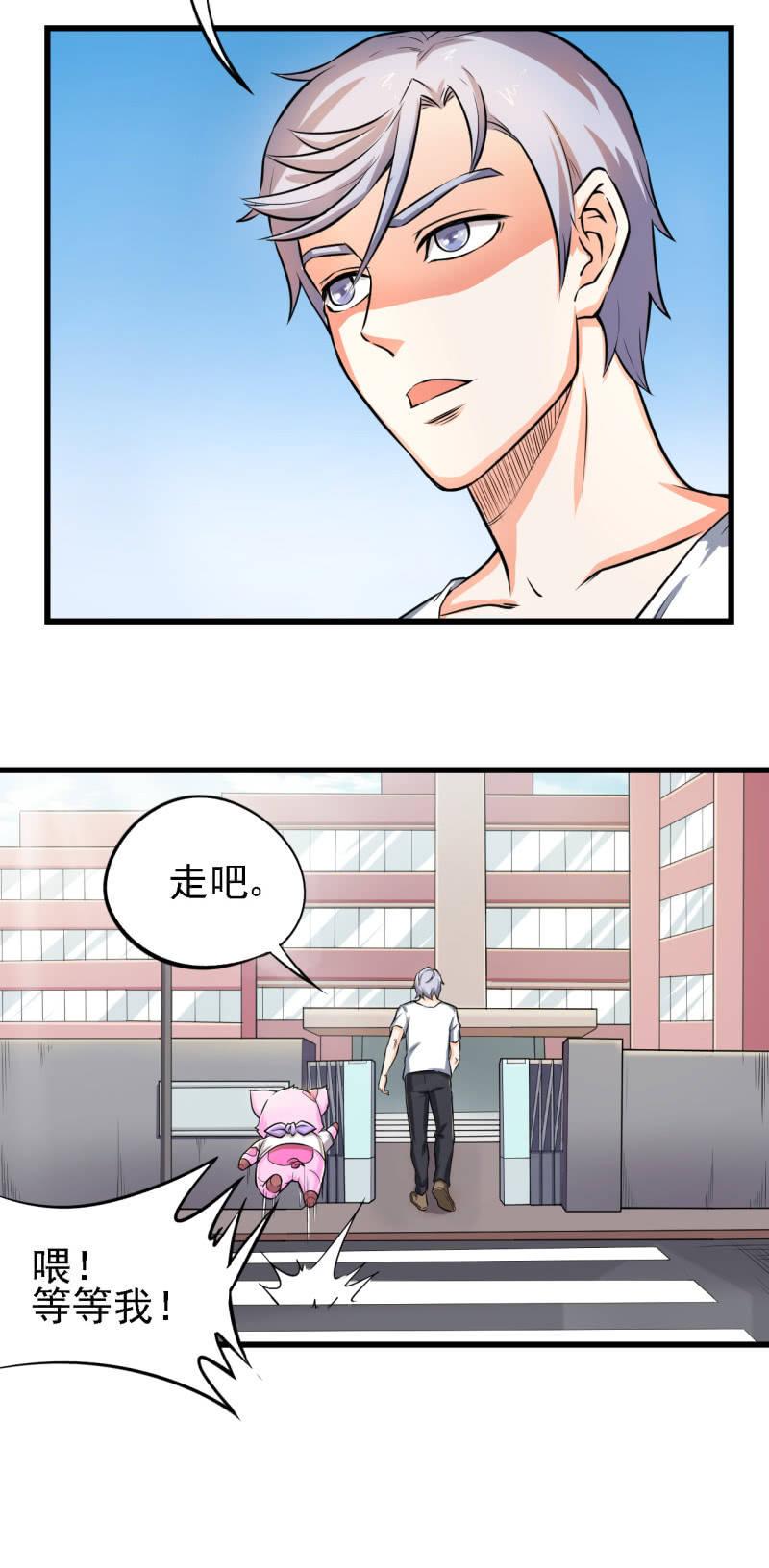 🍜夜叉都市 第27话 欢迎加入三岔路口职业技术学院 第7页