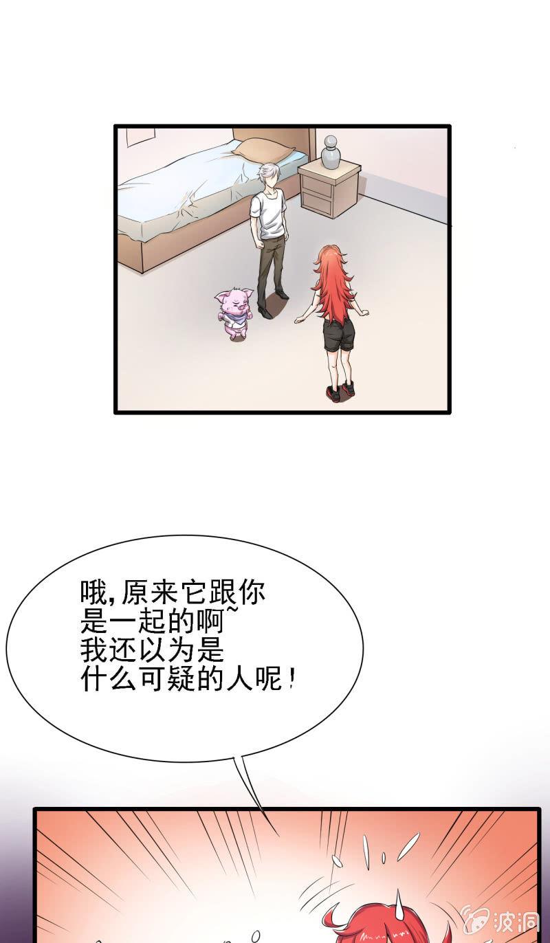 🍜夜叉都市 第29话 我看看你的宝贝儿？ 第1页