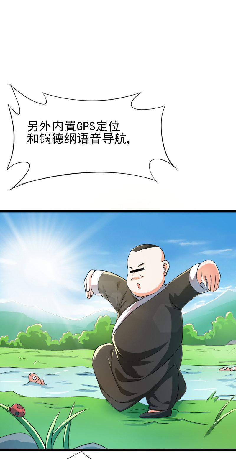🍜夜叉都市 第29话 我看看你的宝贝儿？ 第12页