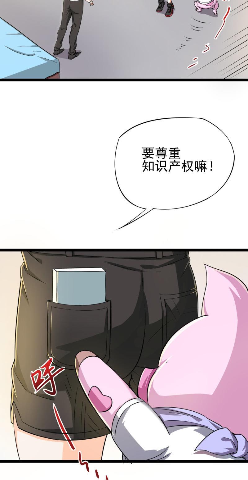 🍜夜叉都市 第29话 我看看你的宝贝儿？ 第16页