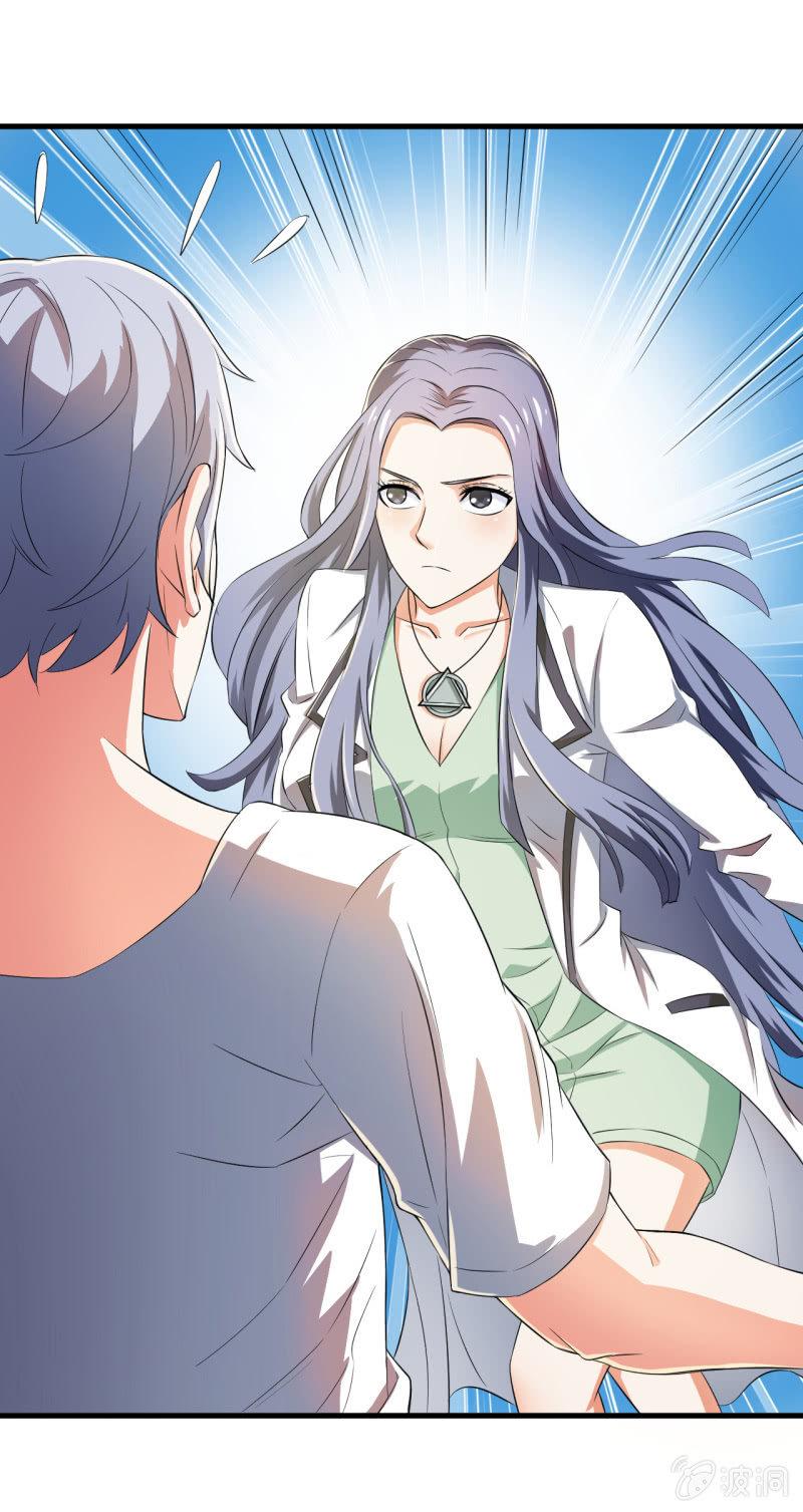 🍜夜叉都市 第29话 我看看你的宝贝儿？ 第29页