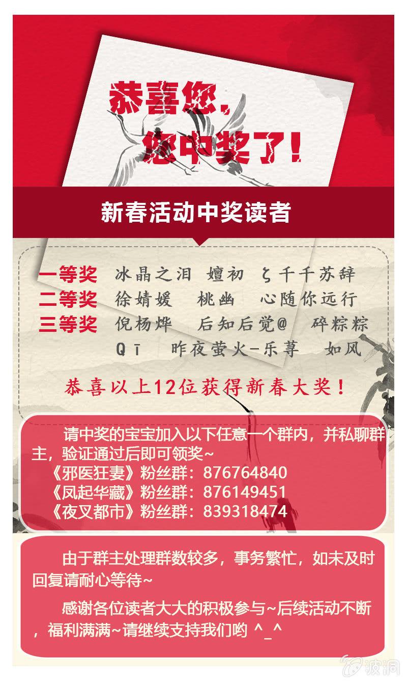 🍜夜叉都市 第29话 我看看你的宝贝儿？ 第33页