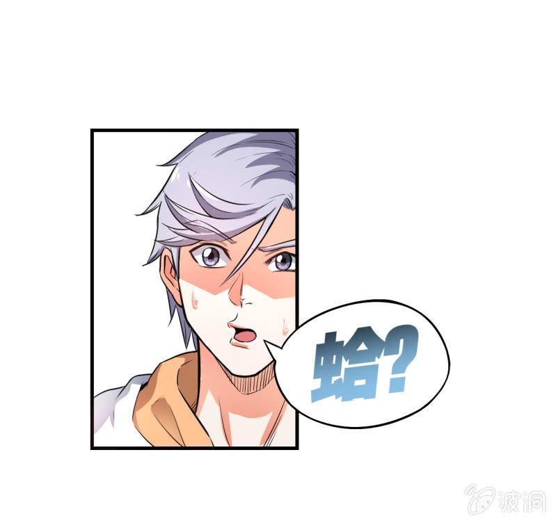 🍜夜叉都市 第3话 吃唐僧肉的事前准备 第10页